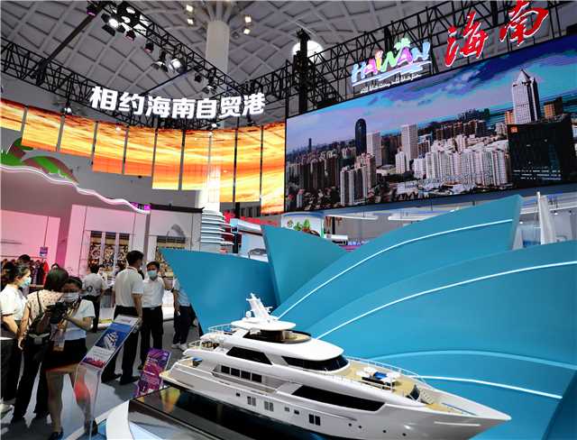 The 2nd Hainan Expo